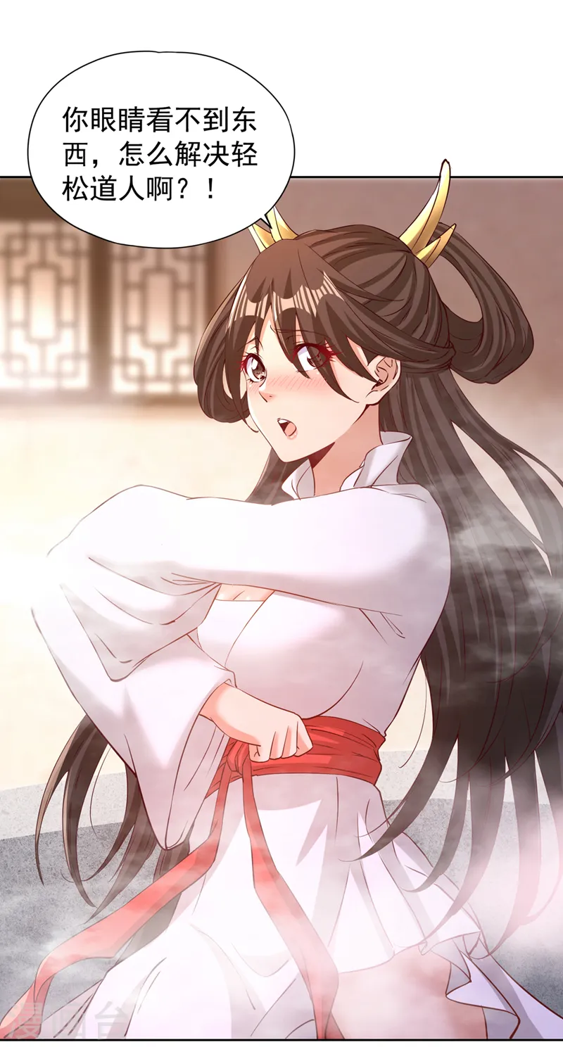 第291话 老家伙上钩了！13