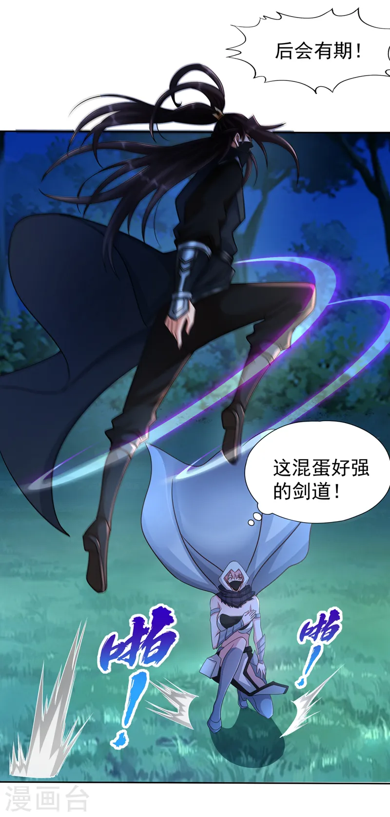 第240话 我为何告诉你？！17