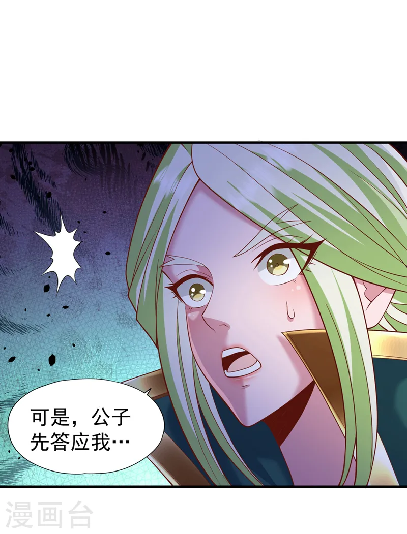 第204话 来拿我的命吧！1