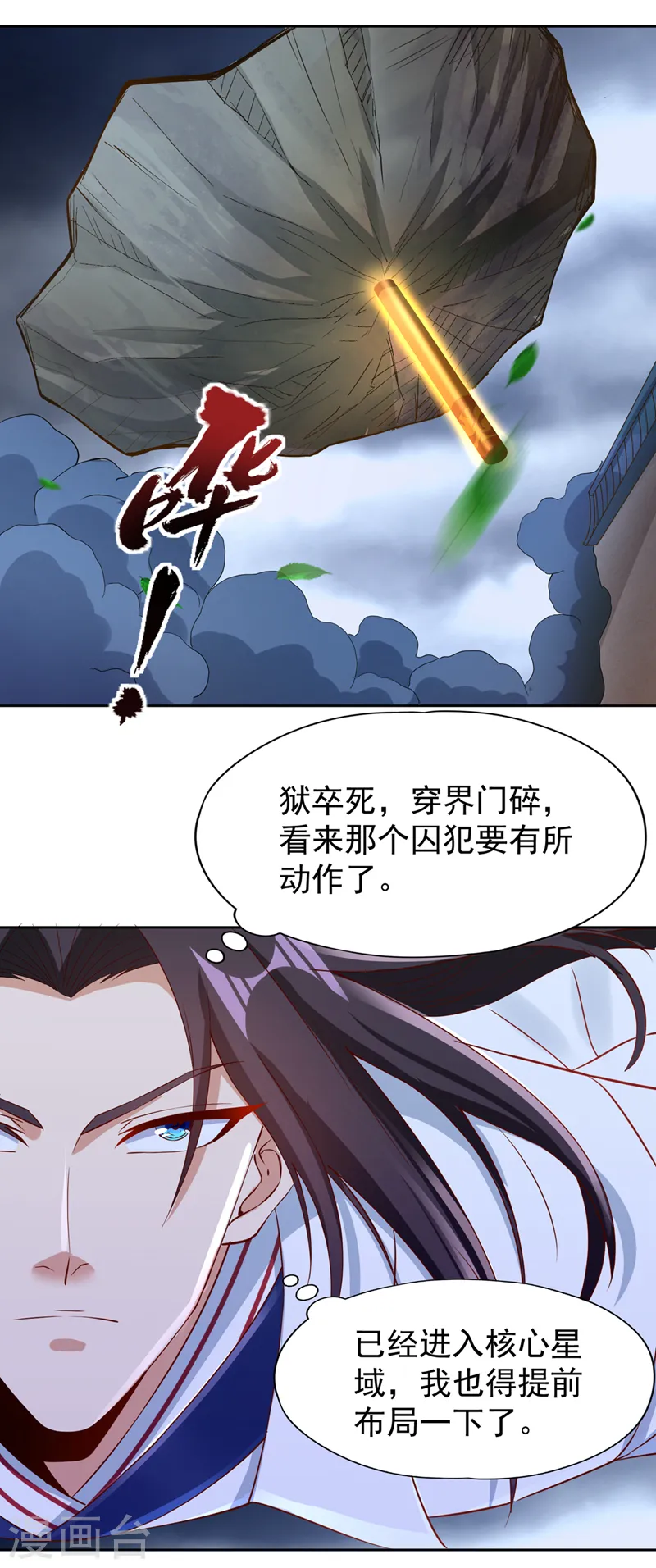 第231话 没想到这么快遇上了10