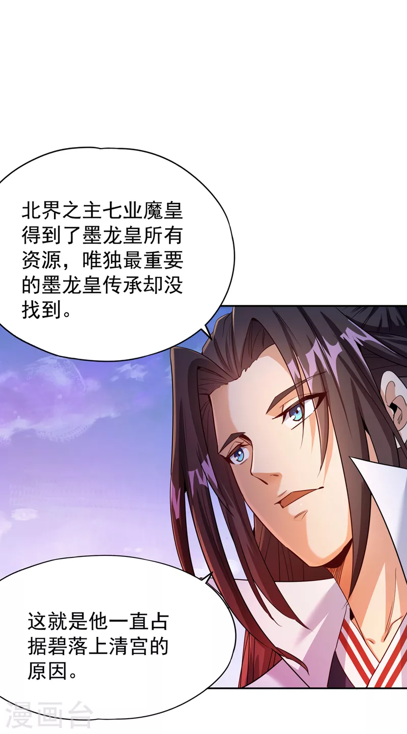 第68话 能杀他的人，就是你！0