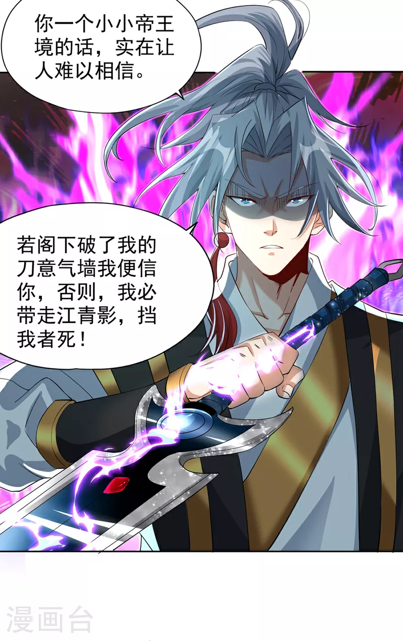 第321话 在场的不是他对手！28