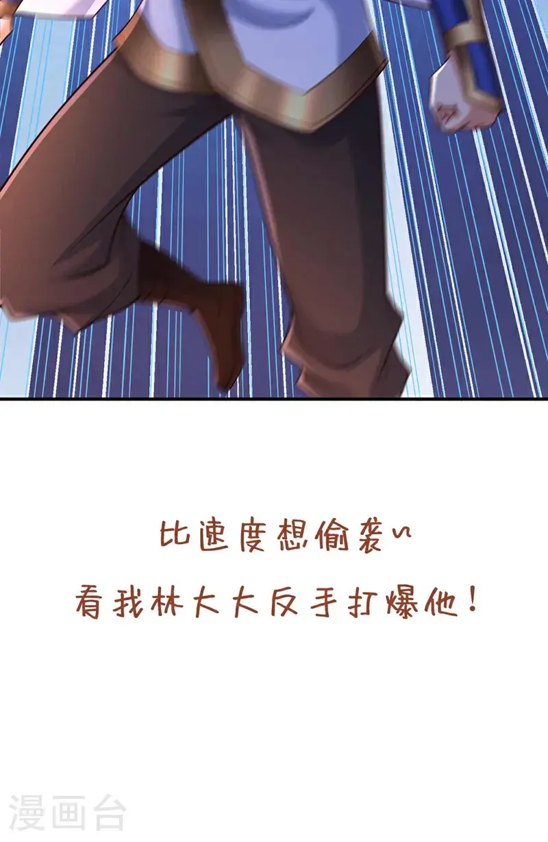 第376话 我为何不能在此？35
