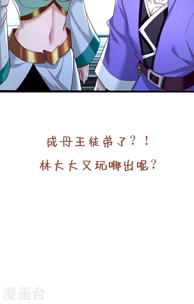 第407话 这就跑了不合适吧34