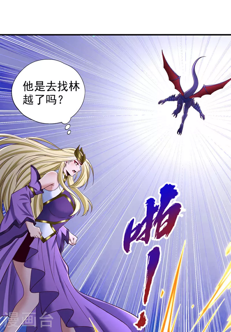 第360话 我自己解决！19