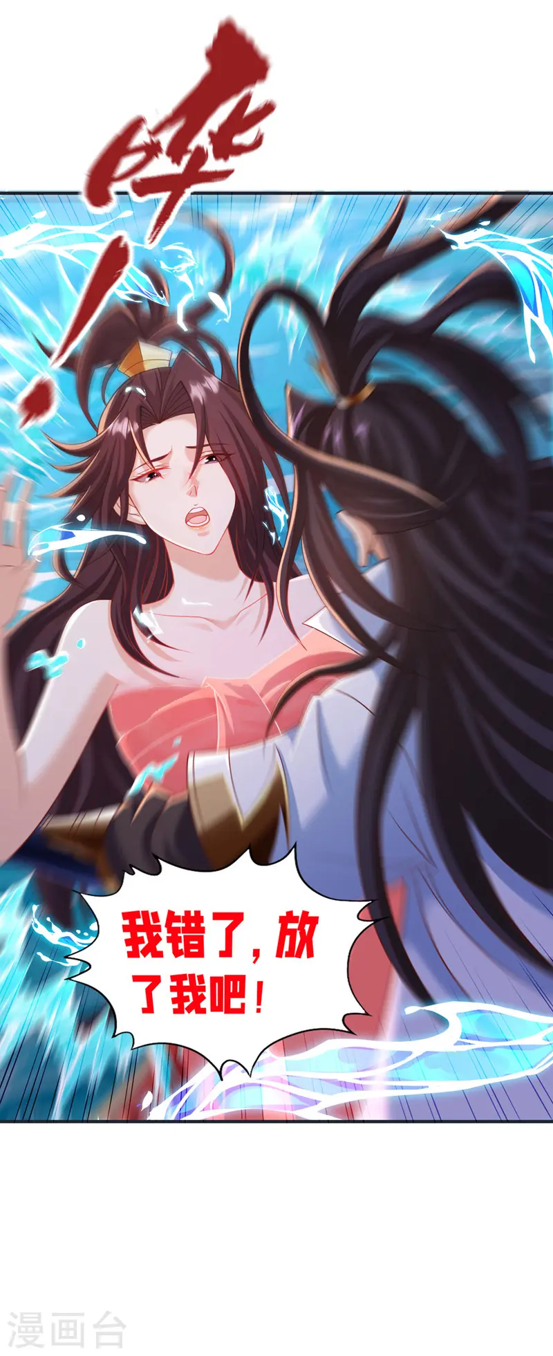 第177话 今日是唐芯大婚？！18