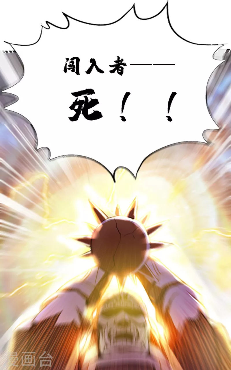 第1话 被困异界十万年！17