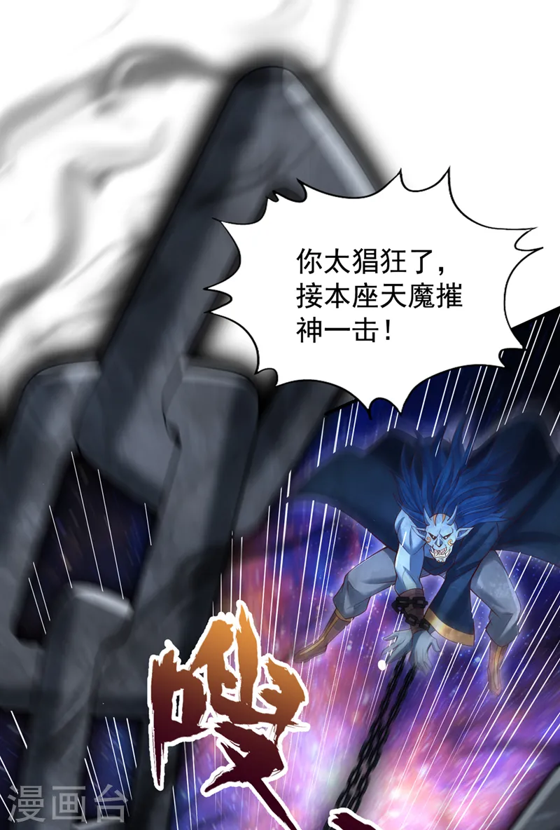 第282话 帝皇境也不过如此！17