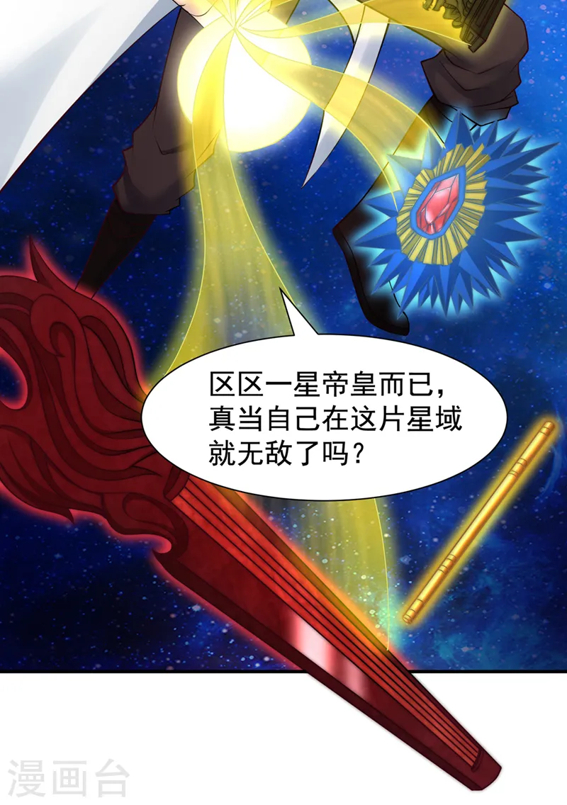 第282话 帝皇境也不过如此！6