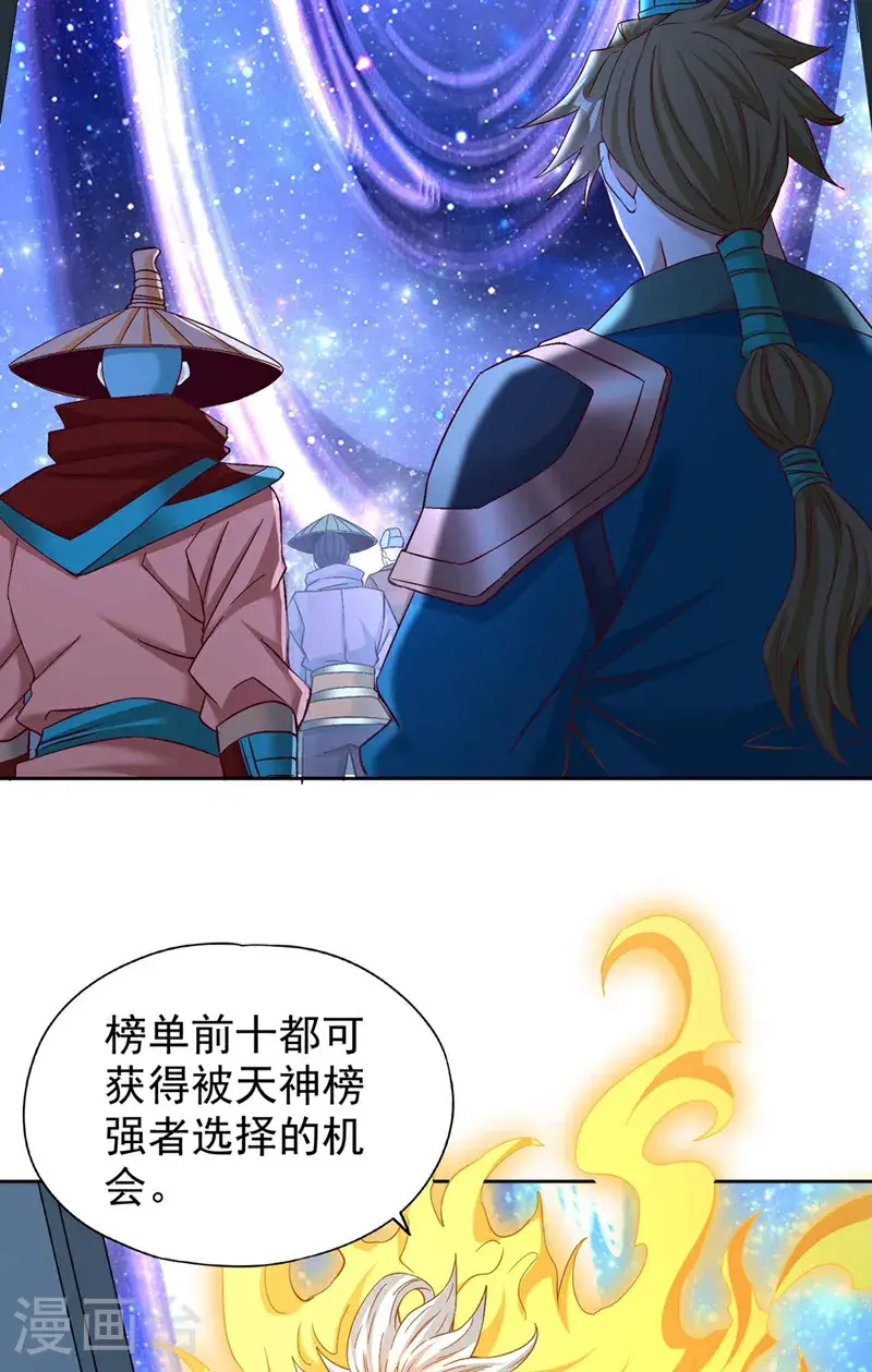 第380话 我从不喜欢依附别人8