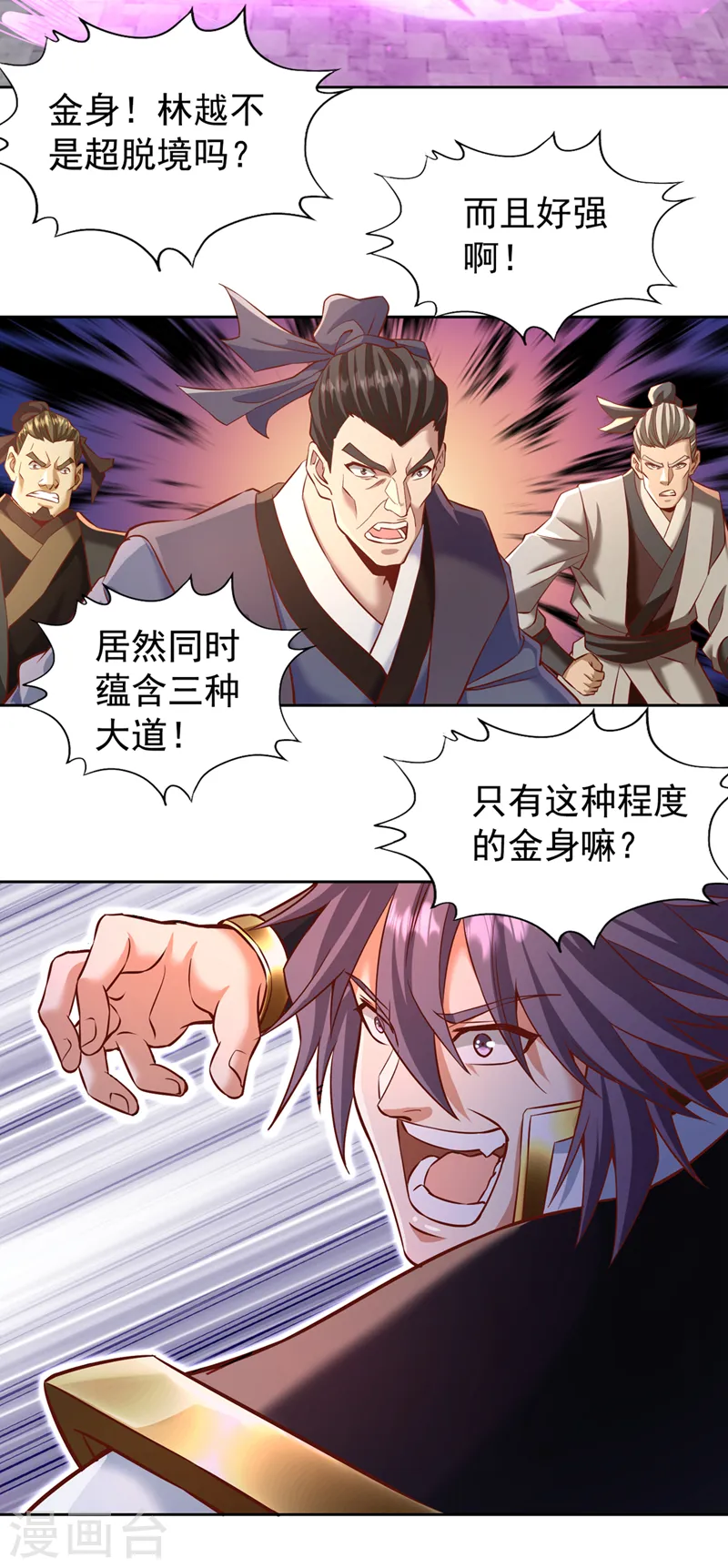 第186话 你好像很怕我来？22