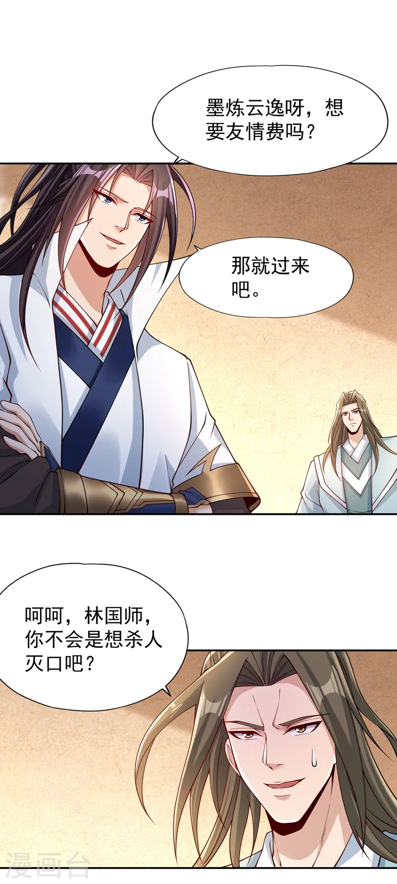 第248话 你可敢重新一战？！20