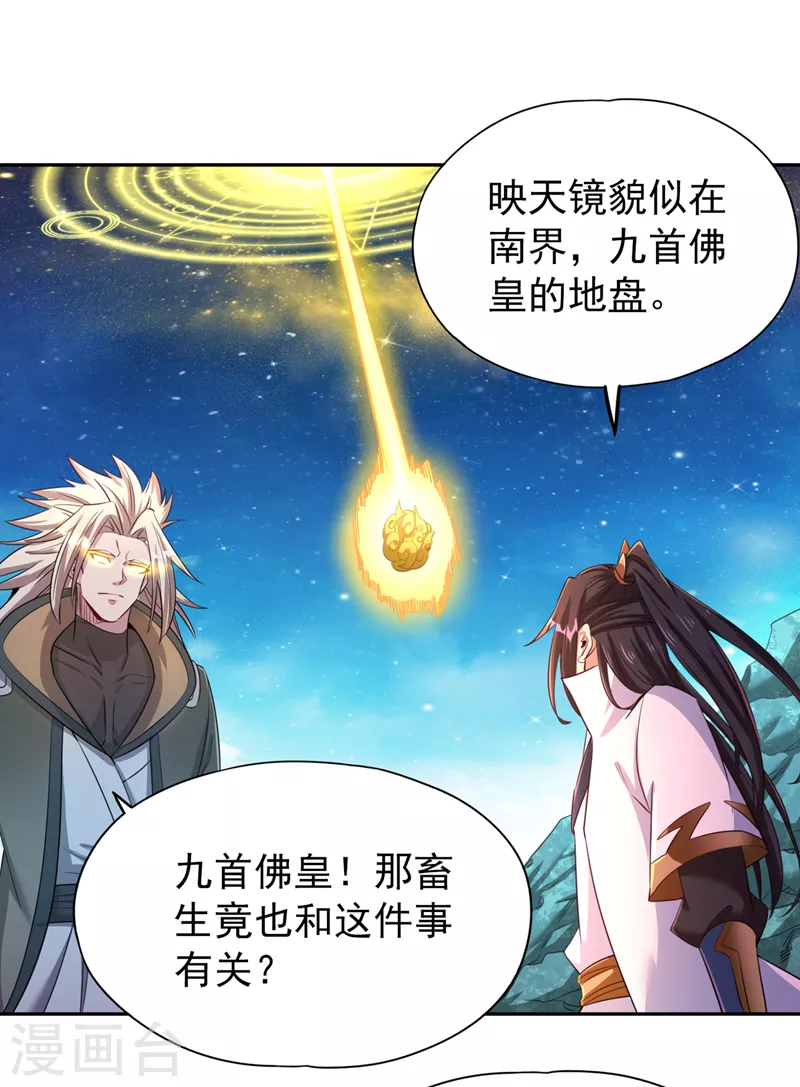 第74话 魔帝苏醒！？32