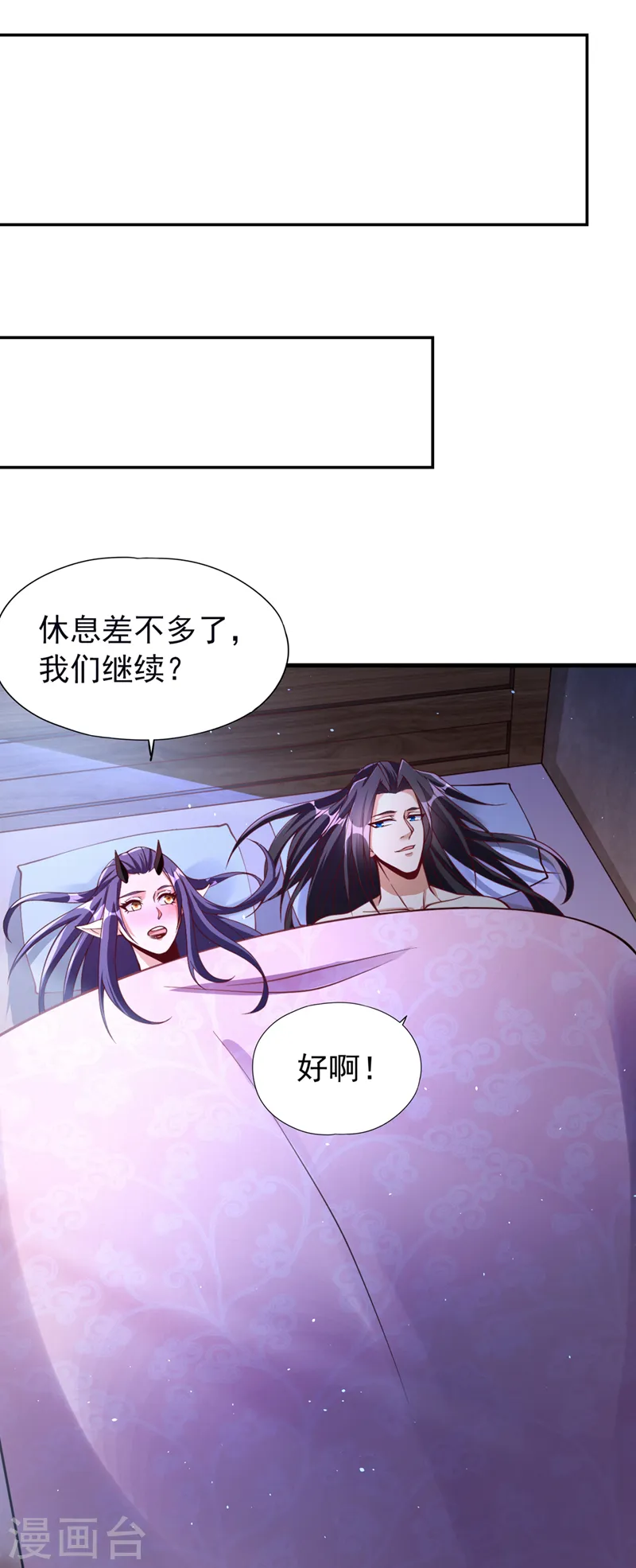 第206话 不好！女魃来了！6