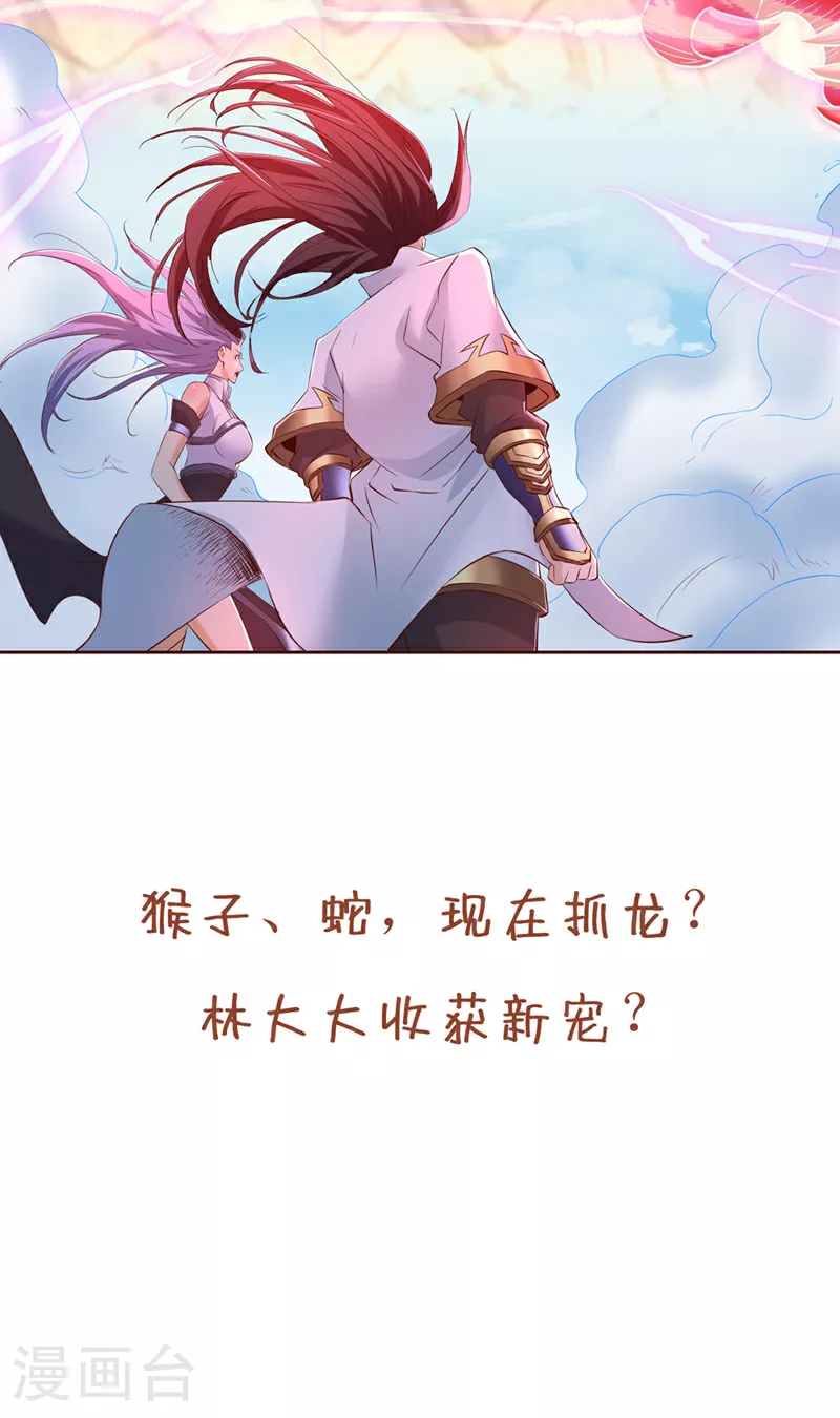 第295话 别问！逃命要紧！34