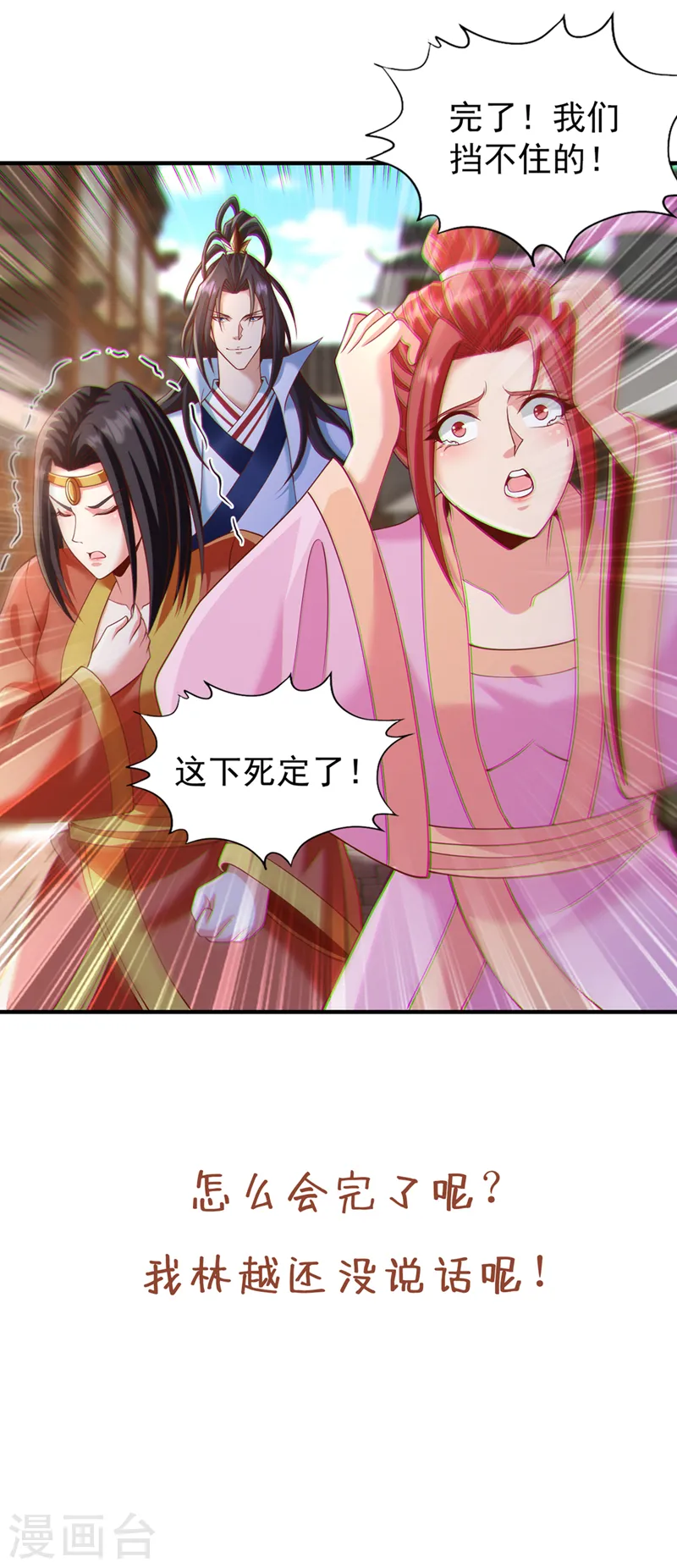 第201话 这件事没那么简单！32