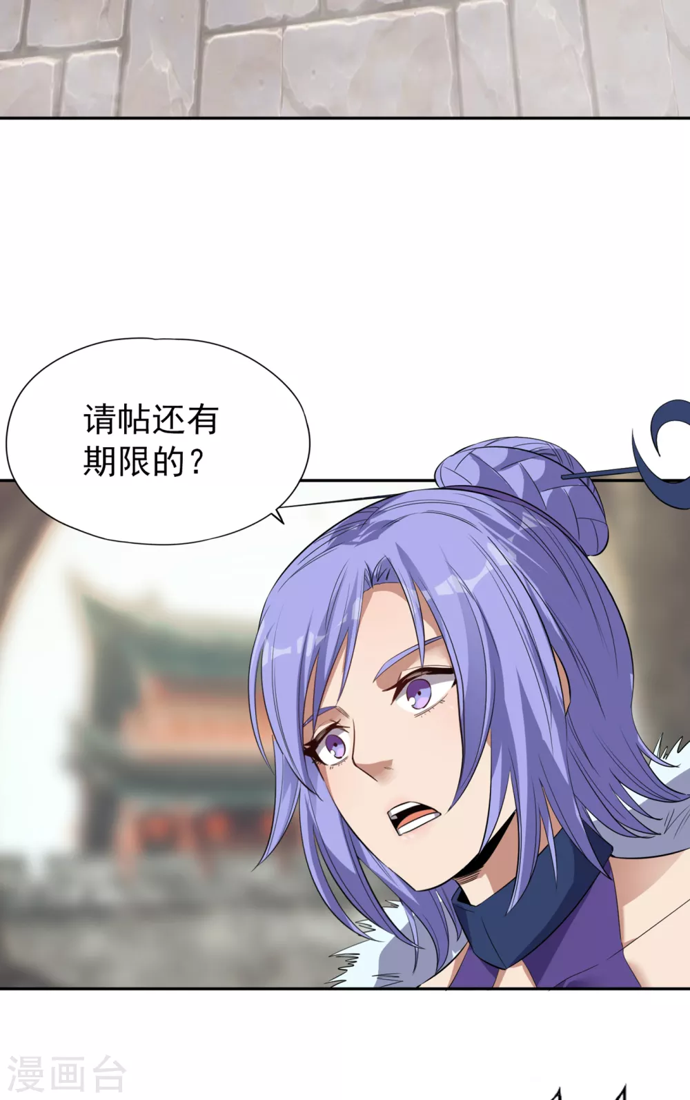 第33话 碧落上清宫5
