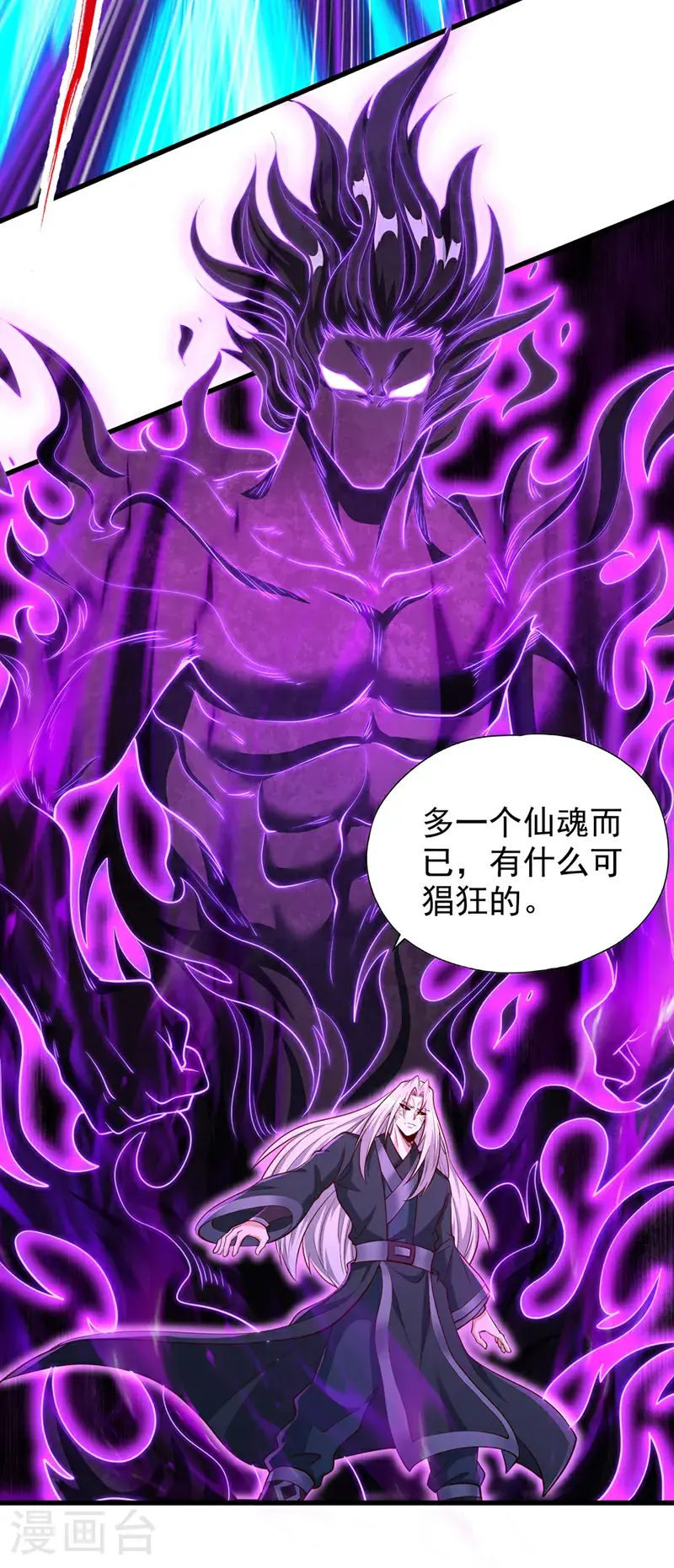 第393话 你在忌惮什么？15