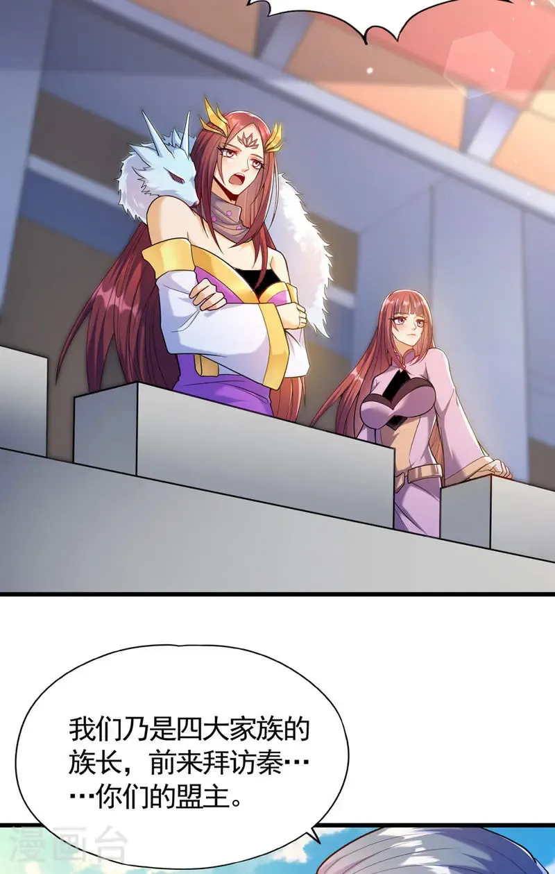 第418话 你们找我何事？9