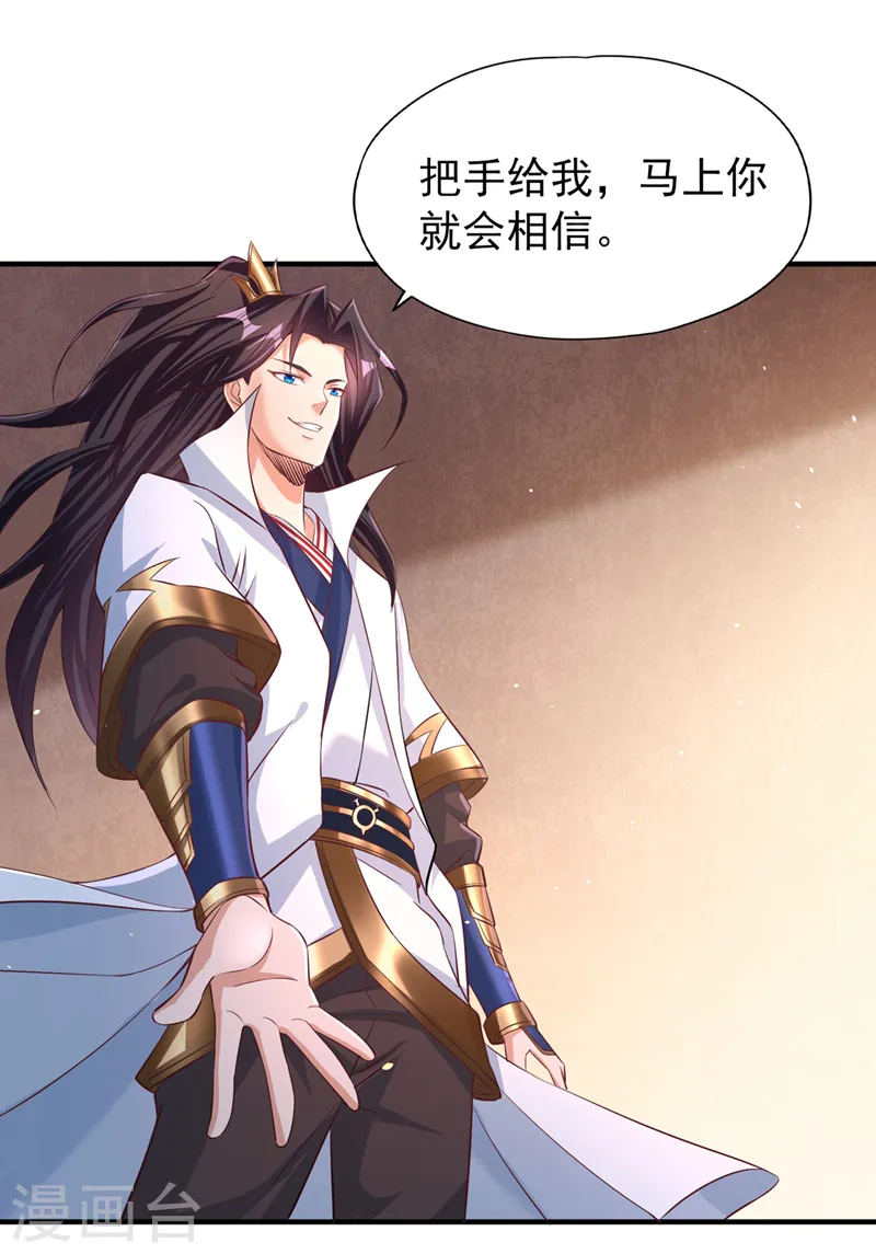 第138话 这就是男人的手吗？21