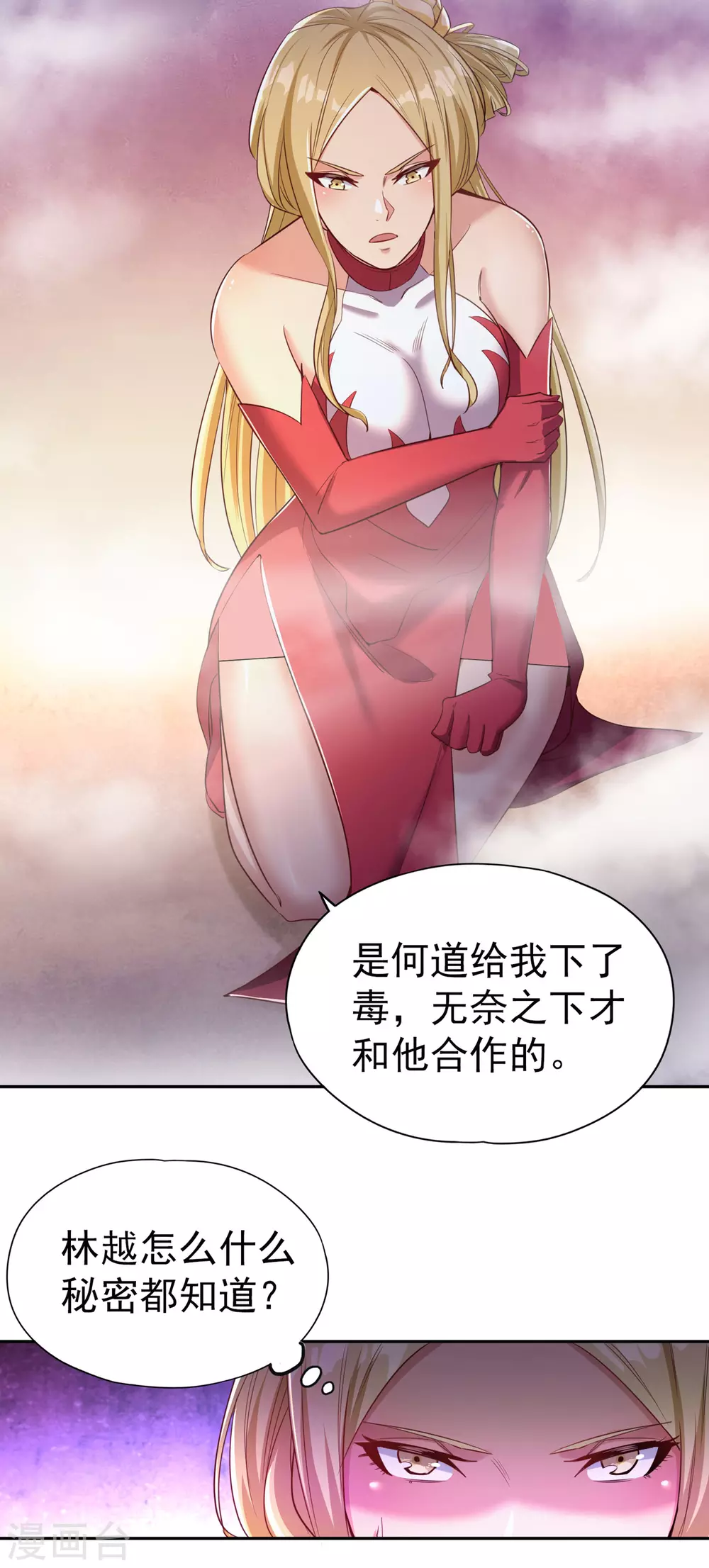 第56话 宇宙神物—梵天果9