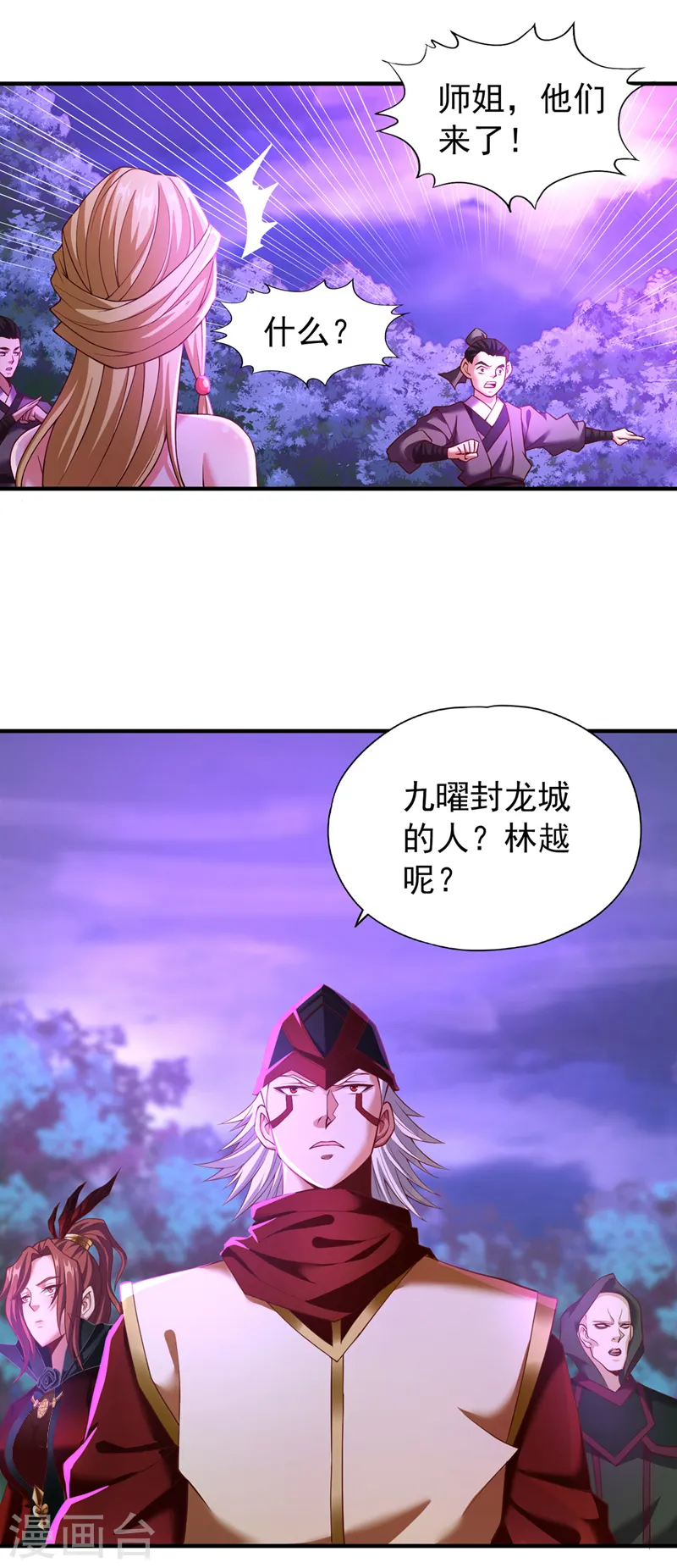 第149话 今日开始，奉我为主19