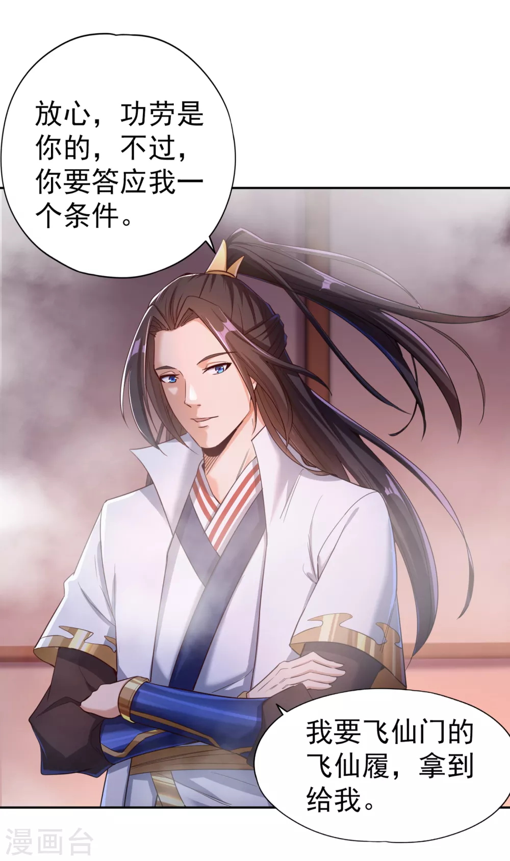 第56话 宇宙神物—梵天果6