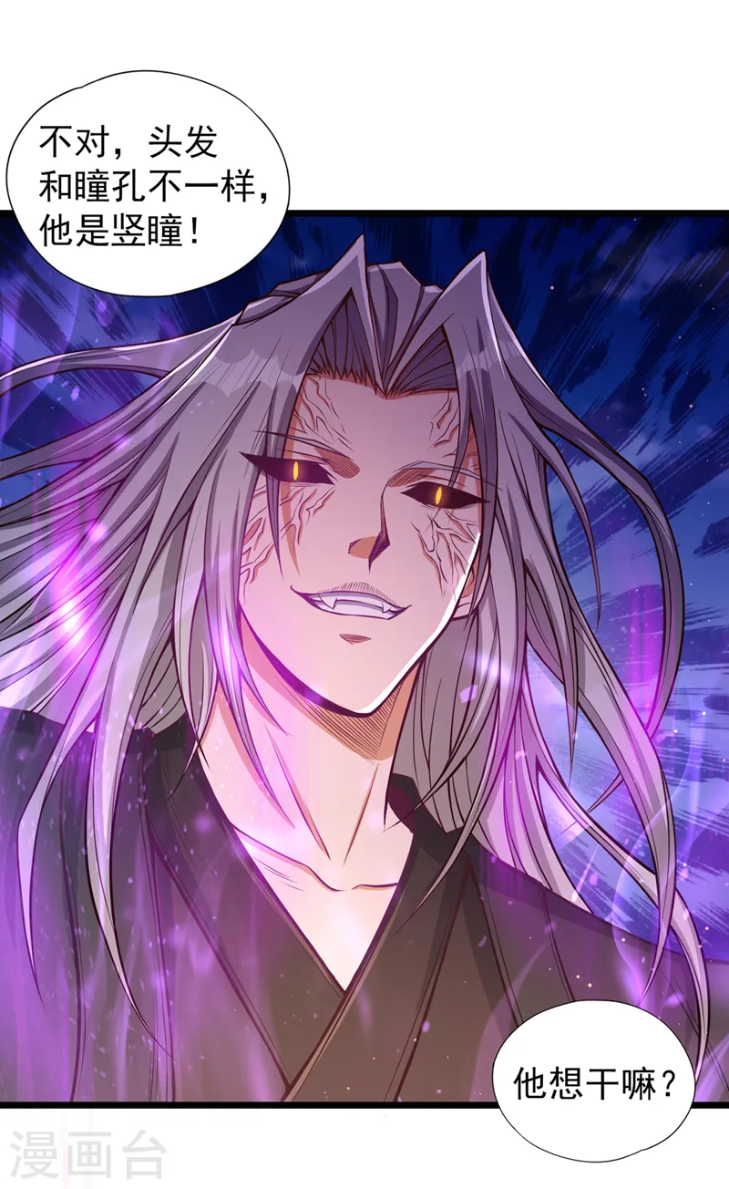 第118话 你依然不是我的对手7