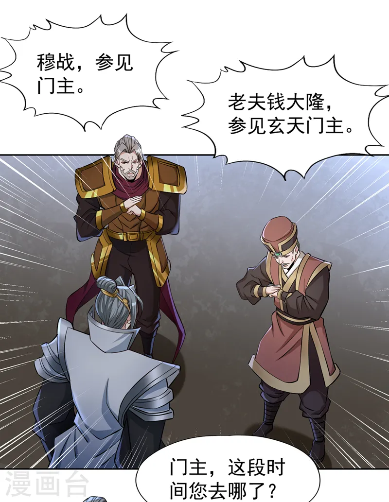 第182话 注定是输，何必自欺10