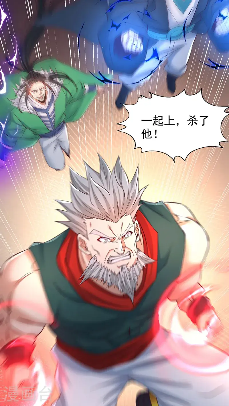 第386话 你可要看清楚了！36