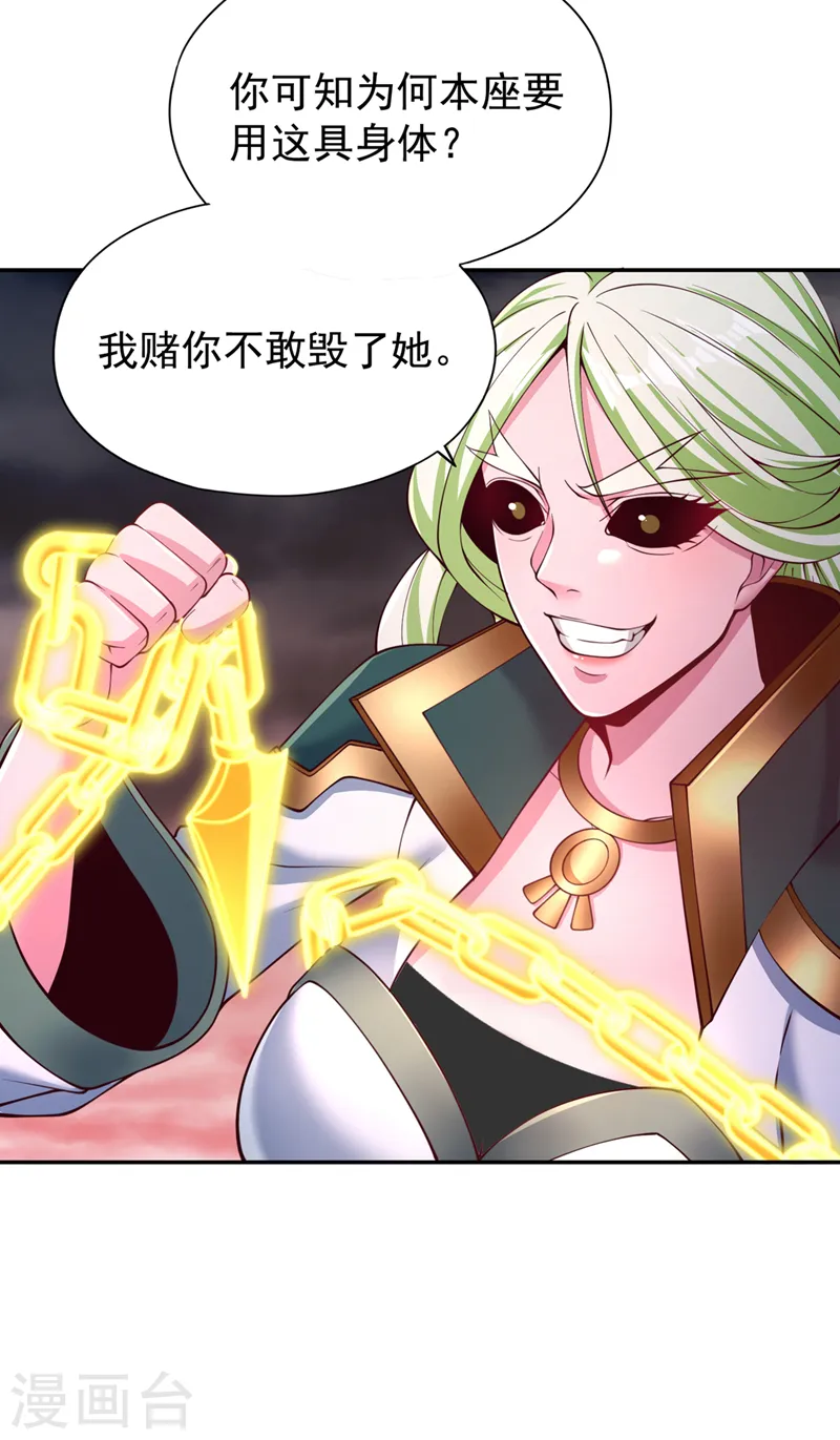 第267话 这次你如何成功？！23