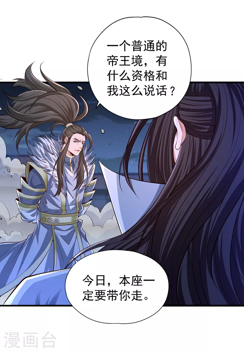 第327话 为师甚是欣慰40