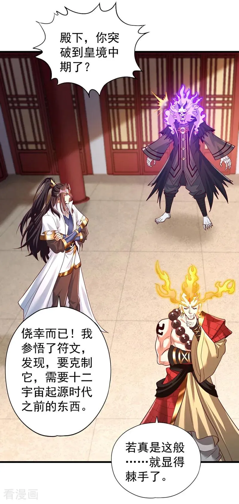 第449话 这是什么诡异的物质21