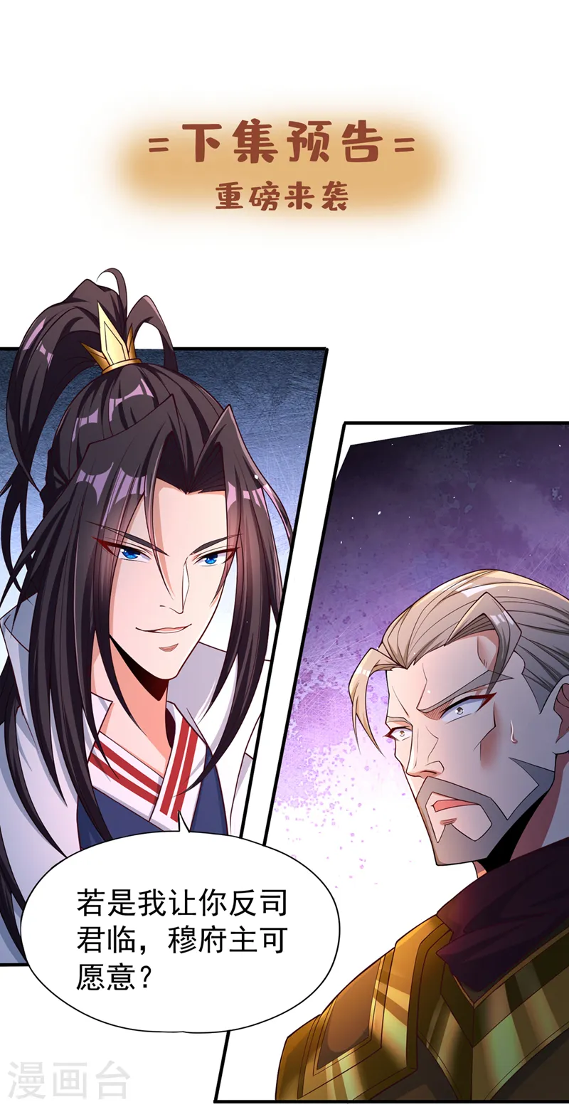 第169话 他们太弱而已！32