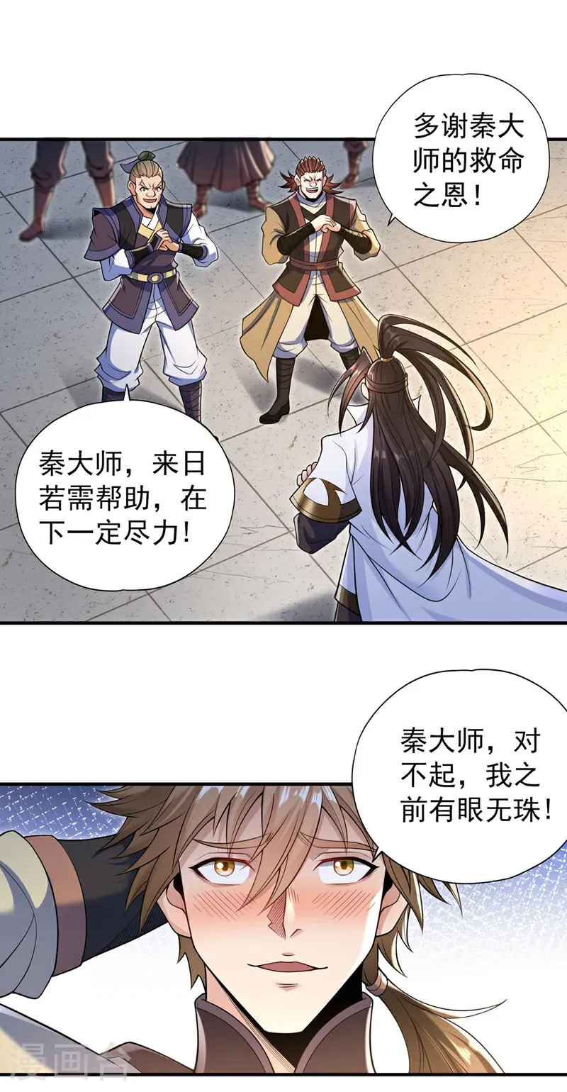 第421话 条件很诱人34