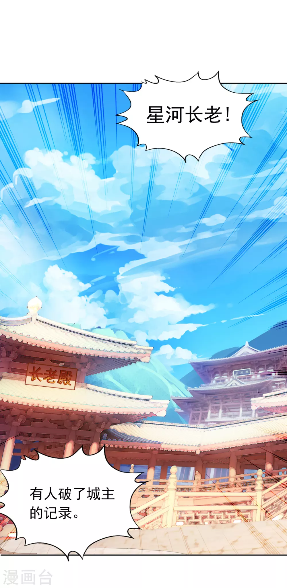 第28话 破夜王城主的记录！29