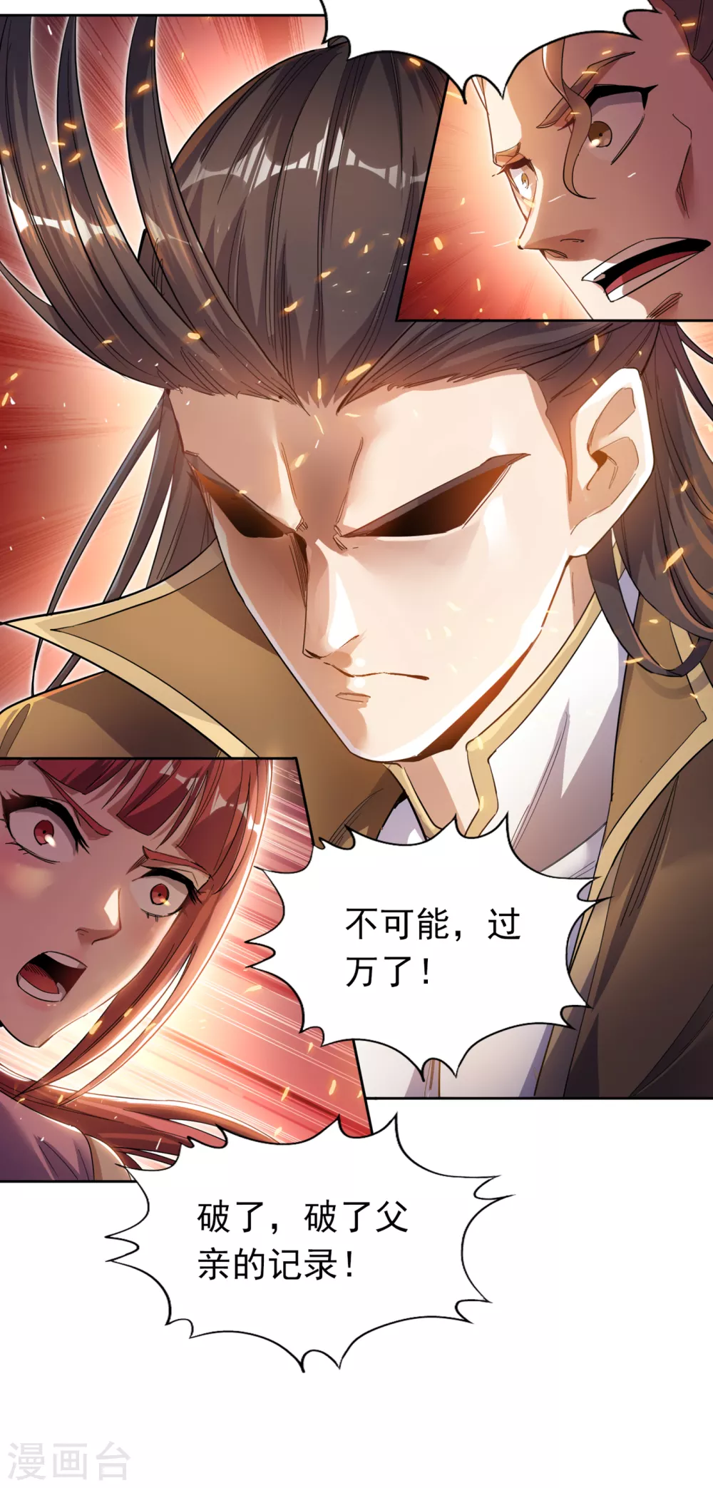第28话 破夜王城主的记录！21