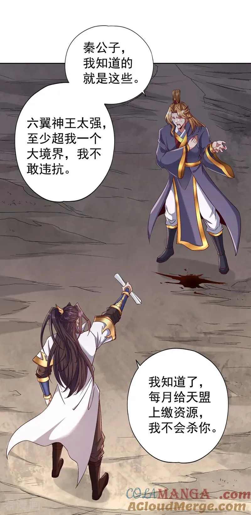 第427话 别怪我无情了！6