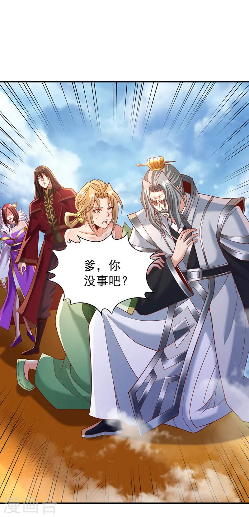 第188话 他的命，我要了！33