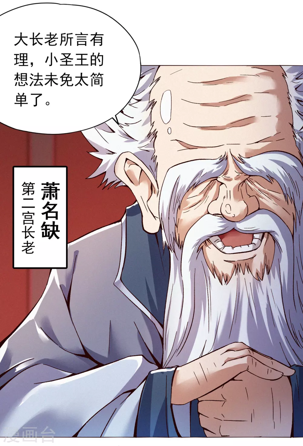 第13话 过来，告诉你个秘密！3