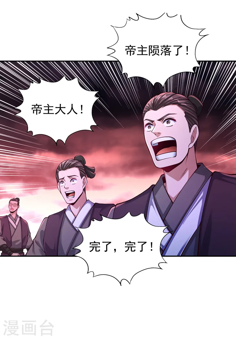 第267话 这次你如何成功？！9