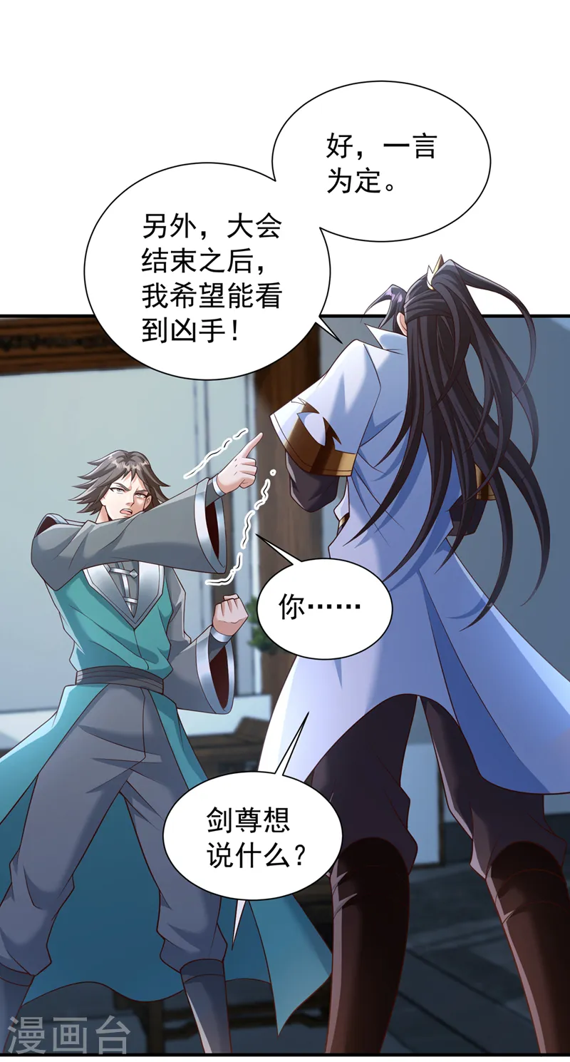 第254话 就他也想伤我的人？16