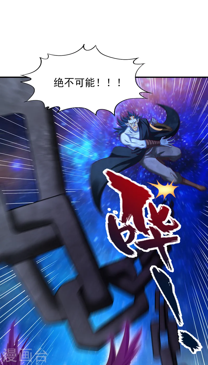第282话 帝皇境也不过如此！35