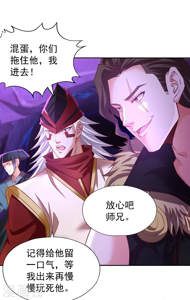第147话 帮我开路，辛苦啦~21