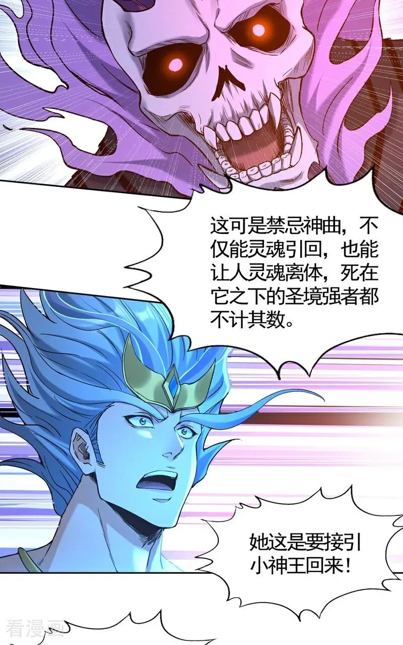 第448话 好好等死吧！20