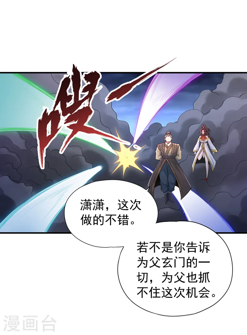 第189话 镇守玄门，护我突破25