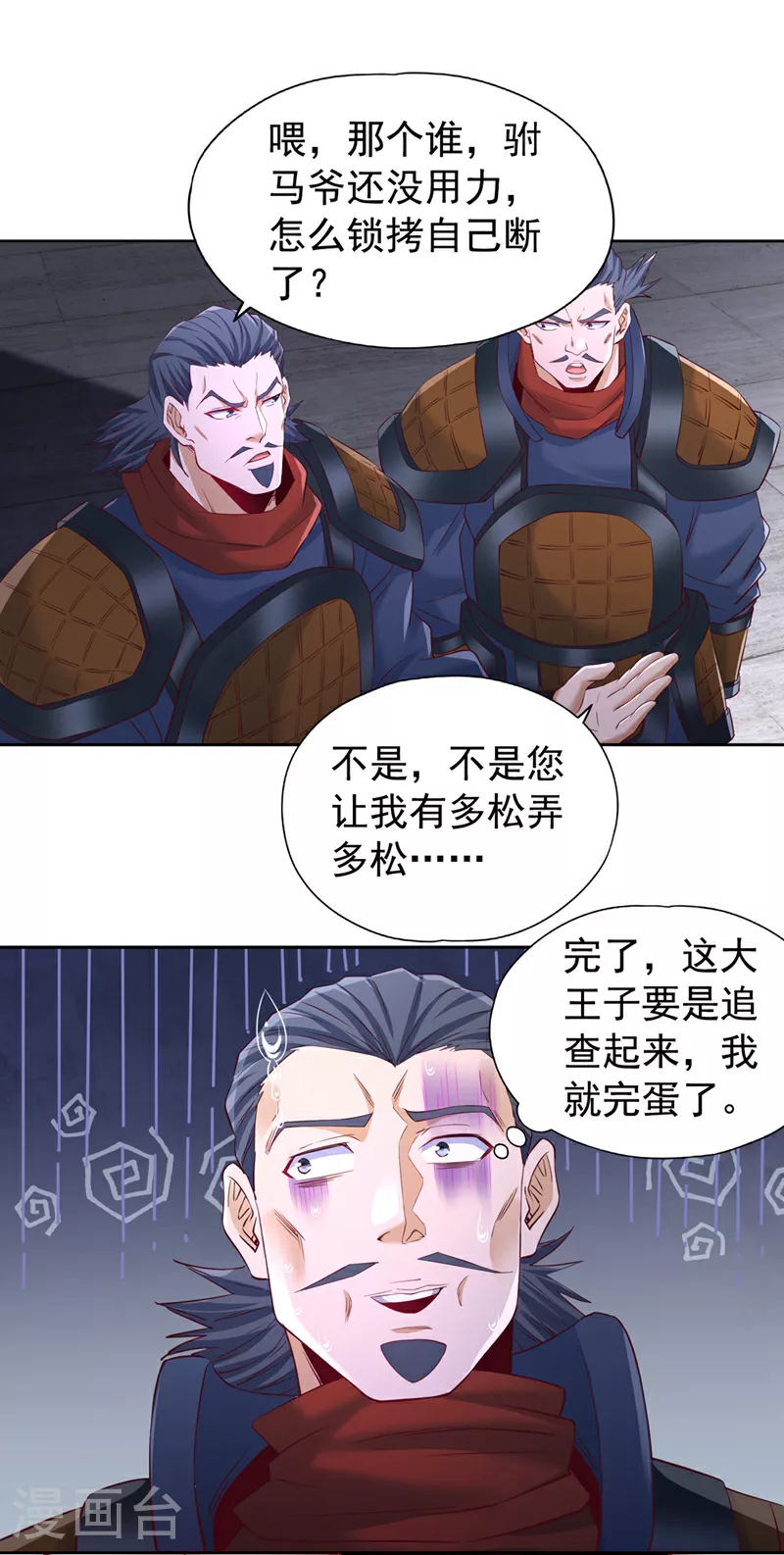 第297话 就你们还想杀我？27