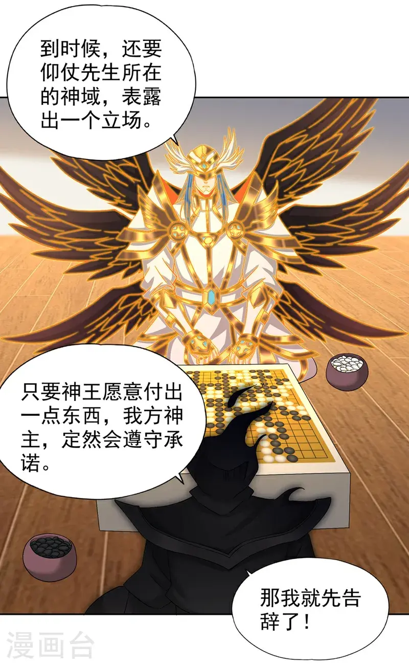 第389话 为何要与我作对？12