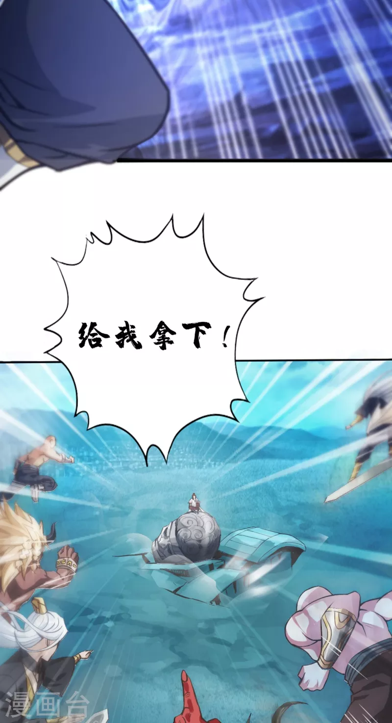第1话 被困异界十万年！39