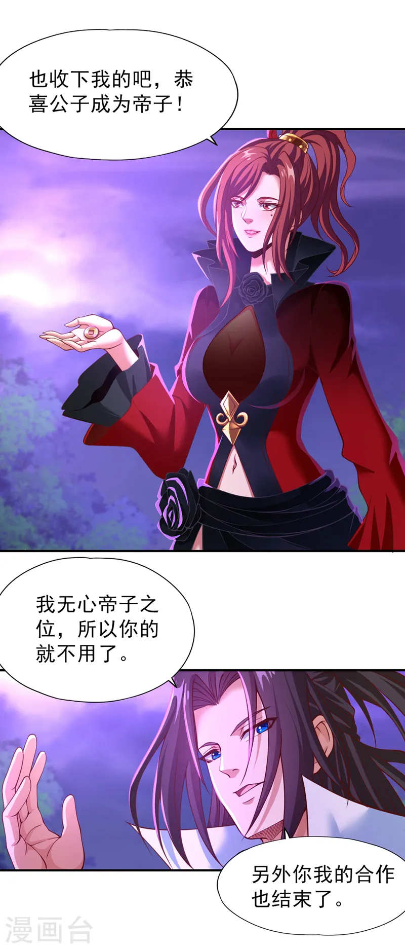 第151话 能留住我的东西不多8